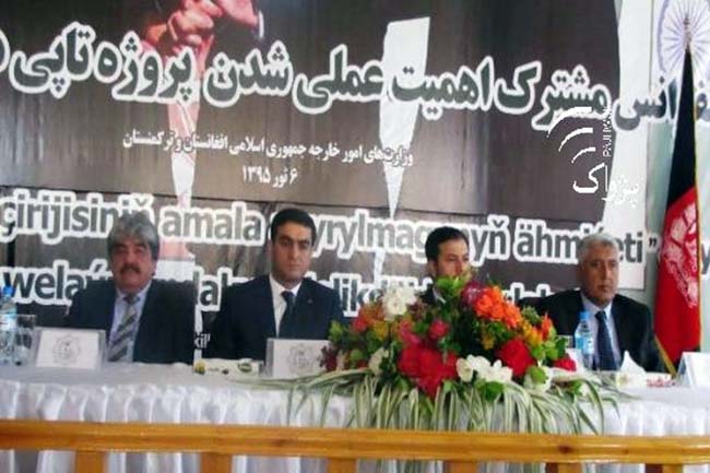 کنفرانس مشترک 